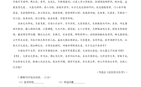 03第三单元（B卷提升篇）（解析版）_初中全科电子版试卷练习试题_语文_9下初中部编版语文练习、试卷_部编语文九年级下单元试卷（023份）_第2套