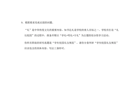01《社戏》（同步习题）(原卷版)_初中全科电子版试卷练习试题_语文_8下初中人教部编版语文练习、试卷_部编语文八年级下课时练习（025份）
