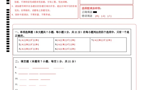 物理（广东省卷）（答题卡）_8、物理总复习_2024中考模拟题物理_一模_物理（广东省卷）-学易金卷2024年中考第一次模拟考试