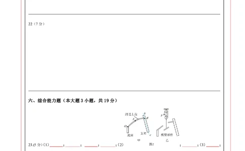 物理（广东省卷）（答题卡）_8、物理总复习_2024中考模拟题物理_一模_物理（广东省卷）-学易金卷2024年中考第一次模拟考试