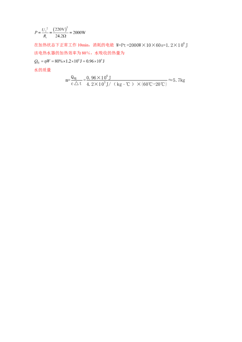 专题21计算题（力热电）（讲练）解析版_8、物理总复习_8.中考物理总复习_2024年中考复习资料_二轮复习资料_完2024年中考物理二轮复习课件+讲义+练习（全国通用）