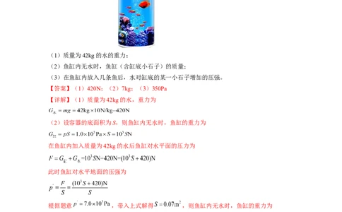 专题21计算题（力热电）（讲练）解析版_8、物理总复习_8.中考物理总复习_2024年中考复习资料_二轮复习资料_完2024年中考物理二轮复习课件+讲义+练习（全国通用）