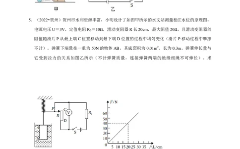 专题07欧姆定律计算问题（原卷版）_8、物理总复习_2024年中考复习资料_二轮复习_（讲义+练习）2024年中考物理二轮题型专项复习
