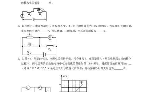 专题34欧姆定律计算（知识点复习+例题讲解+过关练习）-备战2023年中考物理一轮复习考点帮（原卷版）_8、物理总复习_8.中考物理总复习_2023年中考复习资料_一轮复习