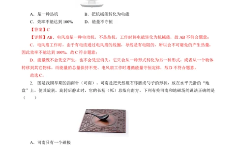 专题12电与磁（测试）解析版_8、物理总复习_8.中考物理总复习_2024年中考复习资料_二轮复习资料_完2024年中考物理二轮复习课件+讲义+练习（全国通用）_模块三（电磁学）