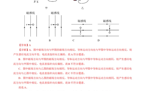专题12电与磁（测试）解析版_8、物理总复习_8.中考物理总复习_2024年中考复习资料_二轮复习资料_完2024年中考物理二轮复习课件+讲义+练习（全国通用）_模块三（电磁学）