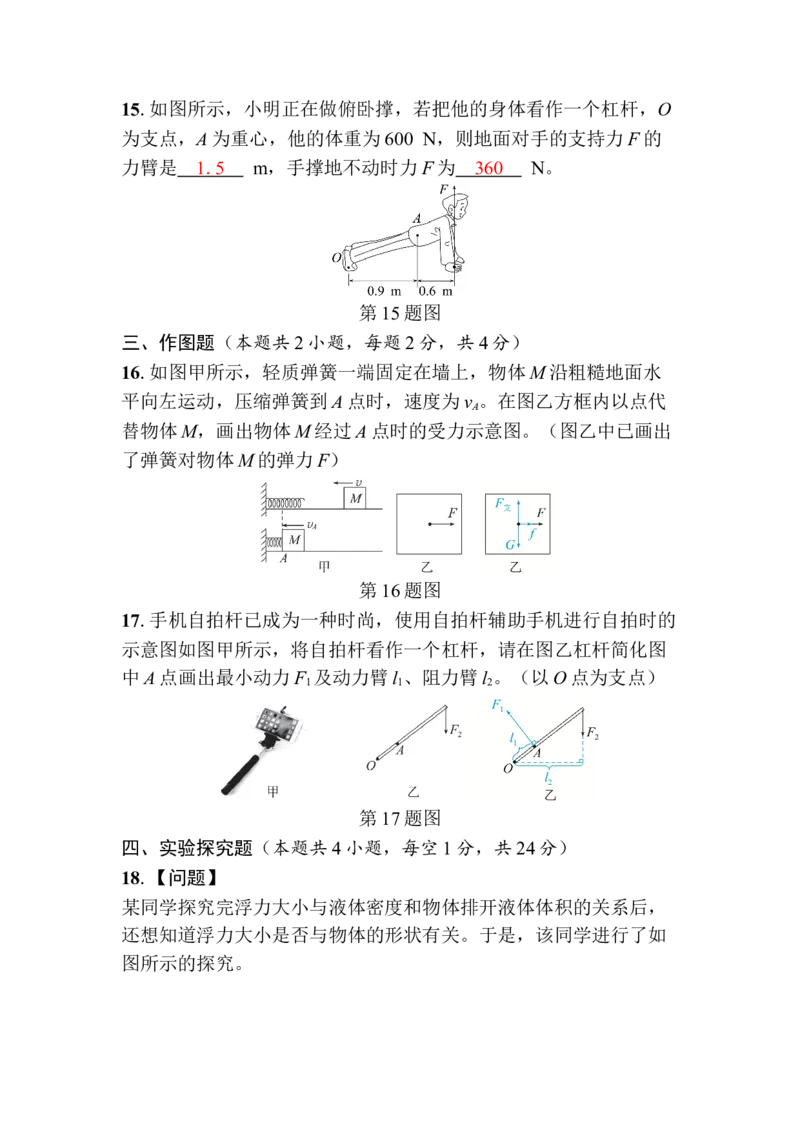 期末检测卷-人教版物理八年级下册_初物_八年级上下册+九年级全一册物理_八年级物理下册_期中+期末（更新中）