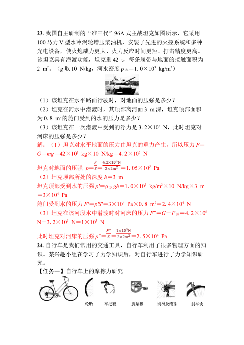 期末检测卷-人教版物理八年级下册_初物_八年级上下册+九年级全一册物理_八年级物理下册_期中+期末（更新中）