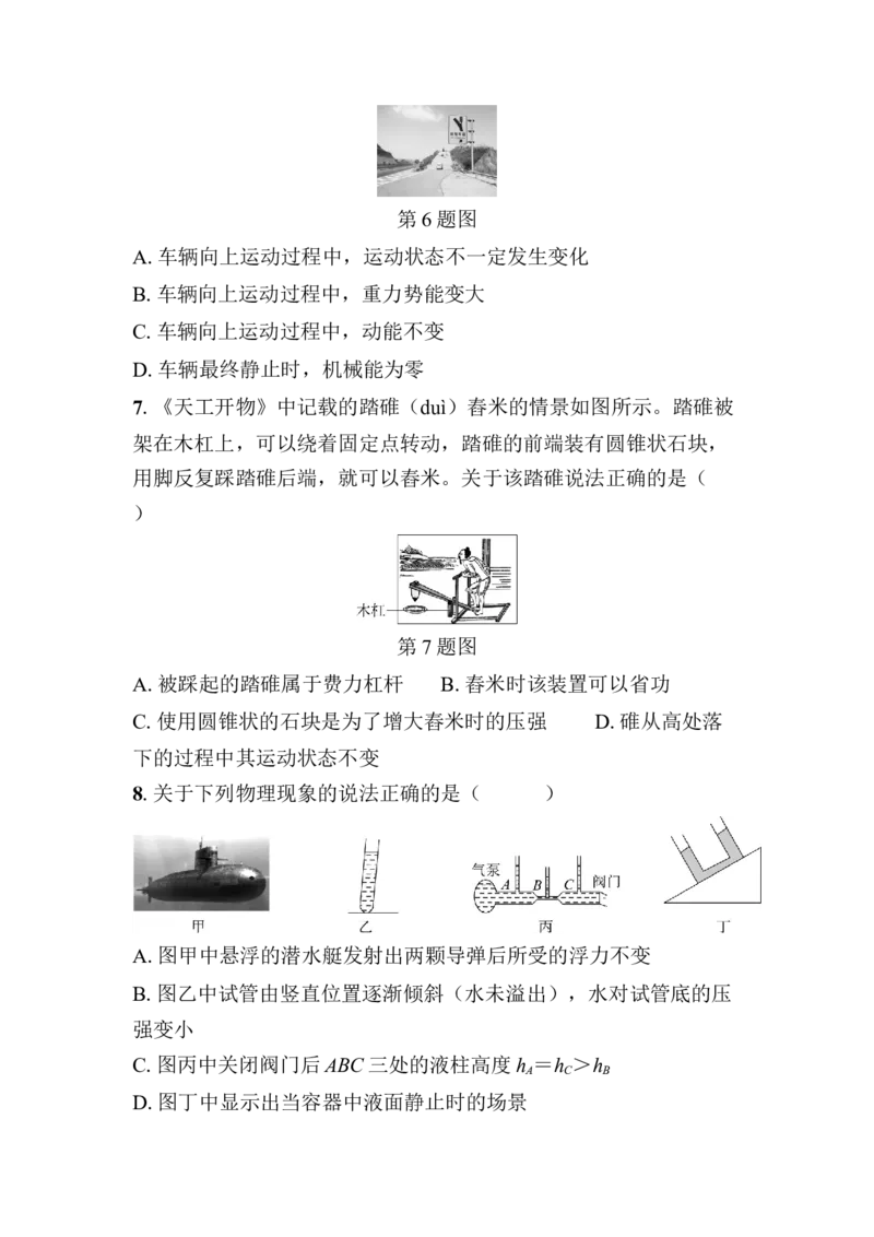 期末检测卷-人教版物理八年级下册_初物_八年级上下册+九年级全一册物理_八年级物理下册_期中+期末（更新中）