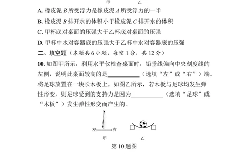 期末检测卷-人教版物理八年级下册_初物_八年级上下册+九年级全一册物理_八年级物理下册_期中+期末（更新中）