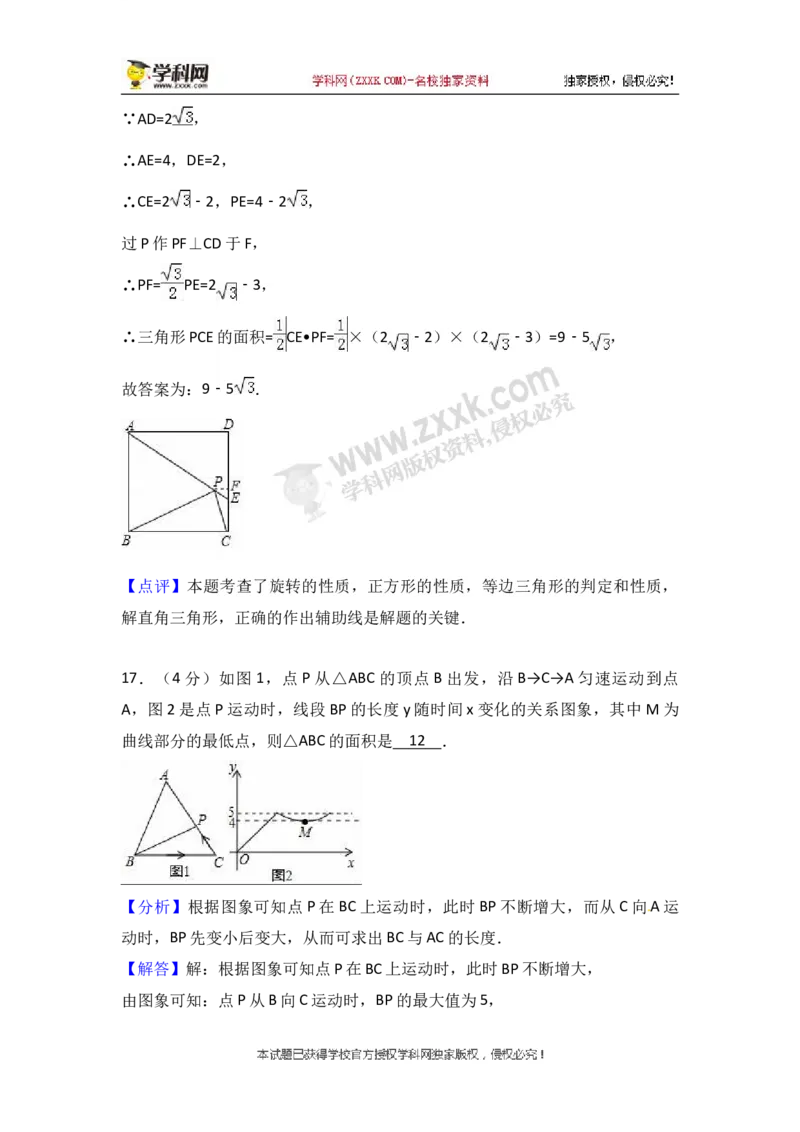 2018山东枣庄数学试卷+答案+解析(word整理版)_山东历年中考真题_山东省历年中考真题2013~2024_初中数学历年真题（2013-2024）