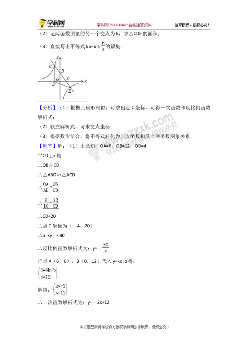 2018山东枣庄数学试卷+答案+解析(word整理版)_山东历年中考真题_山东省历年中考真题2013~2024_初中数学历年真题（2013-2024）