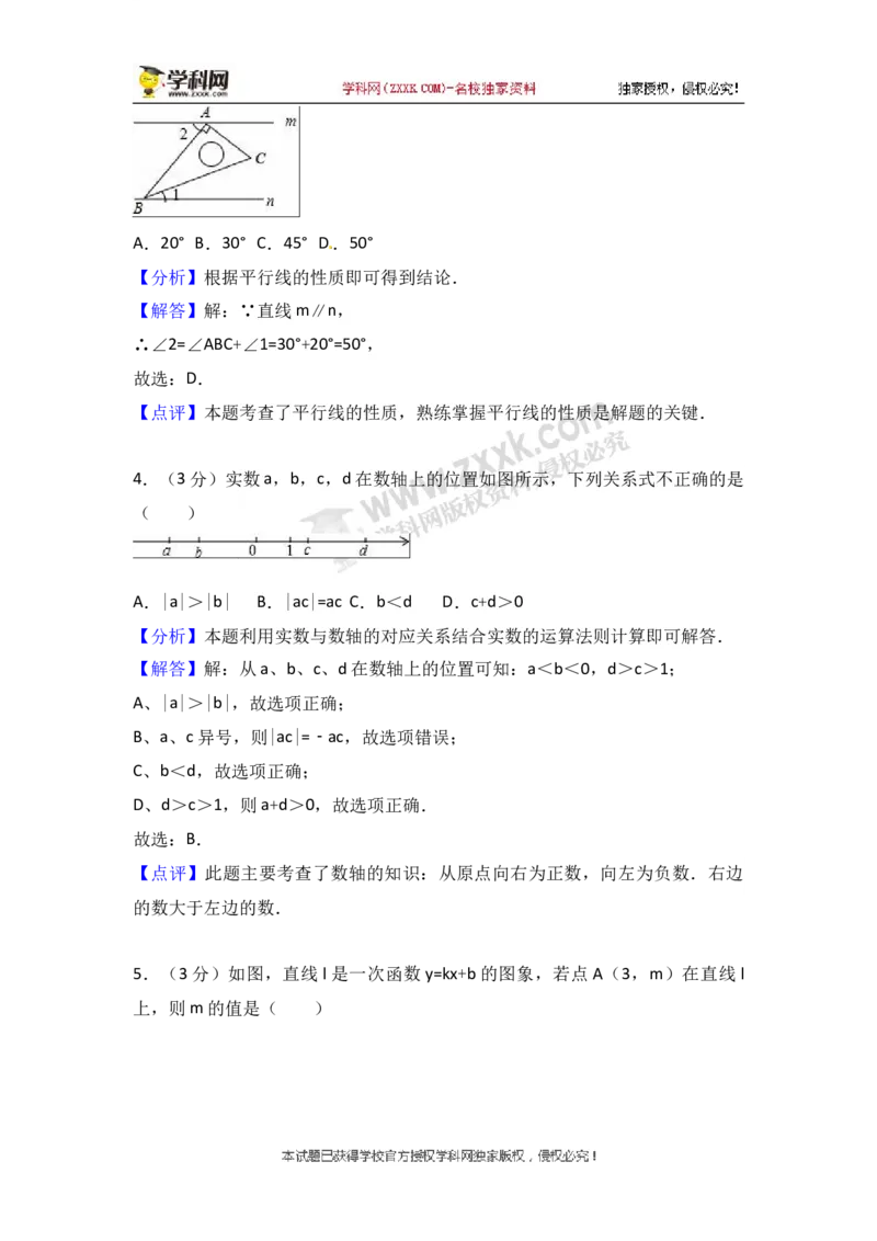 2018山东枣庄数学试卷+答案+解析(word整理版)_山东历年中考真题_山东省历年中考真题2013~2024_初中数学历年真题（2013-2024）