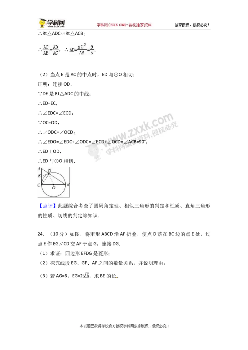 2018山东枣庄数学试卷+答案+解析(word整理版)_山东历年中考真题_山东省历年中考真题2013~2024_初中数学历年真题（2013-2024）