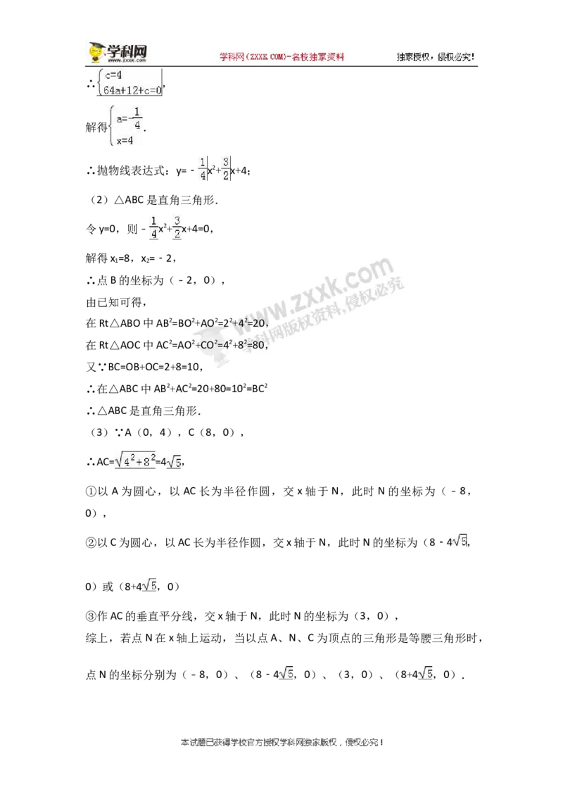 2018山东枣庄数学试卷+答案+解析(word整理版)_山东历年中考真题_山东省历年中考真题2013~2024_初中数学历年真题（2013-2024）