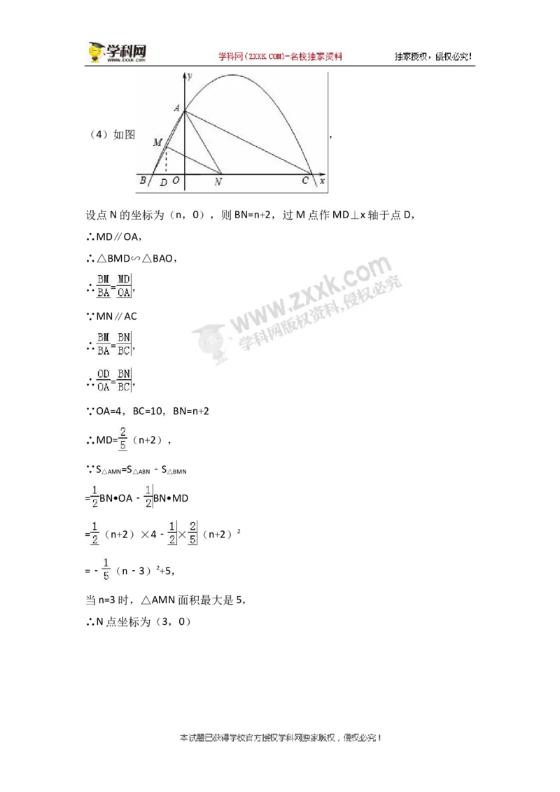 2018山东枣庄数学试卷+答案+解析(word整理版)_山东历年中考真题_山东省历年中考真题2013~2024_初中数学历年真题（2013-2024）