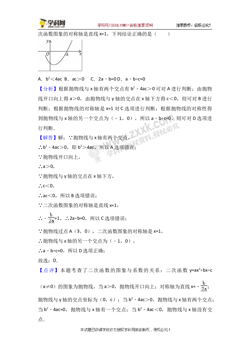 2018山东枣庄数学试卷+答案+解析(word整理版)_山东历年中考真题_山东省历年中考真题2013~2024_初中数学历年真题（2013-2024）