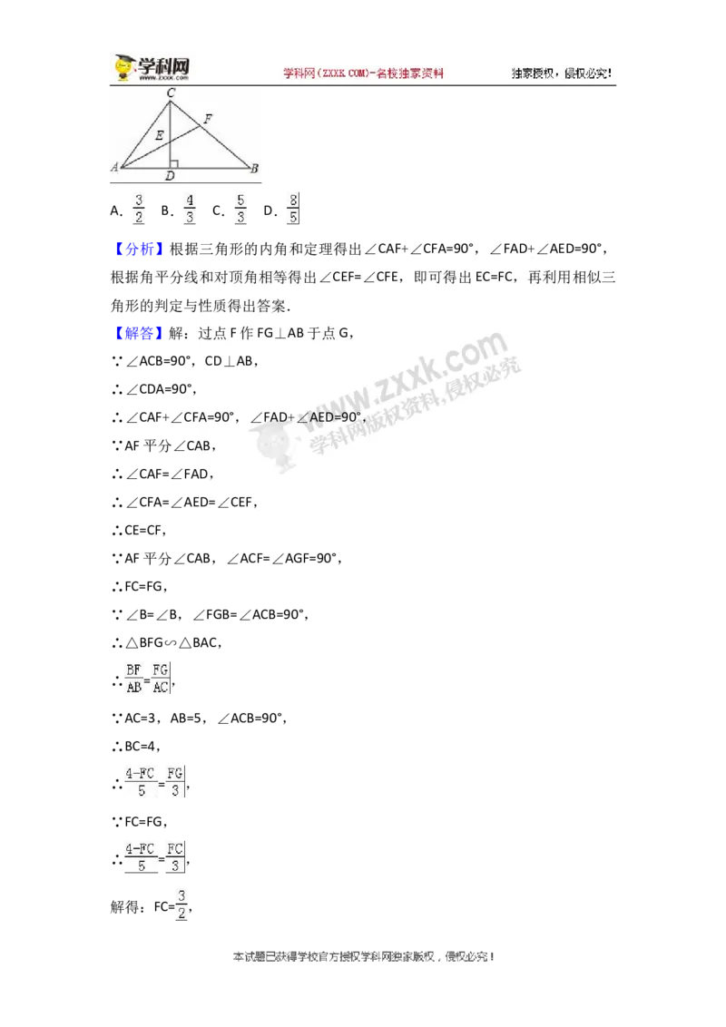 2018山东枣庄数学试卷+答案+解析(word整理版)_山东历年中考真题_山东省历年中考真题2013~2024_初中数学历年真题（2013-2024）