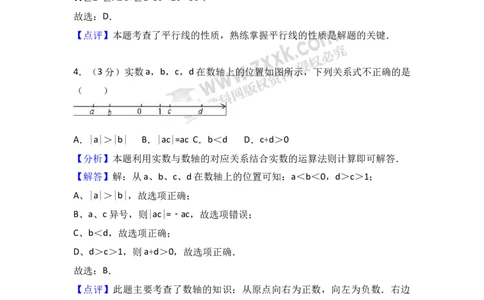 2018山东枣庄数学试卷+答案+解析(word整理版)_山东历年中考真题_山东省历年中考真题2013~2024_初中数学历年真题（2013-2024）