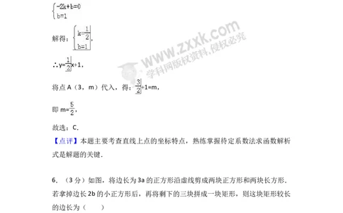 2018山东枣庄数学试卷+答案+解析(word整理版)_山东历年中考真题_山东省历年中考真题2013~2024_初中数学历年真题（2013-2024）