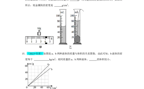 挑战07填空题（声光热力与运动综合36题）（原卷版）_8、物理总复习_2024年中考复习资料_专项复习资料_❤备战2024年中考物理真题《压轴挑战》分类汇编