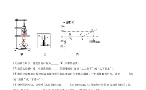 专题08物态变化单元对点难题训练（原卷版）_8、物理总复习_8.中考物理总复习_2023年中考复习资料_一轮复习_讲义+练习2023届中考物理一轮单元复习讲练考（全国通用）