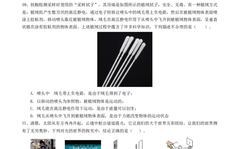 物理（河南卷）（考试版A4）（原卷版）_8、物理总复习_2024中考模拟题物理_二模_物理（河南卷）-：2024年中考第二次模拟考试