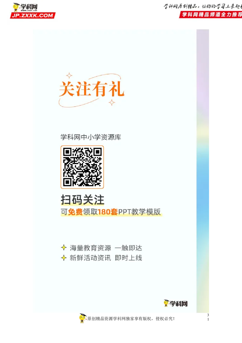 专题12功功率机械效率-备战2022年中考物理一轮复习考点微专题_8、物理总复习_8.中考物理总复习_2022年中考复习资料_备战2022年中考物理一轮复习考点微专题