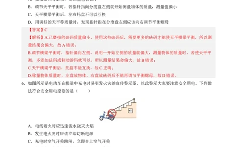 物理（山东卷）（全解全析）_8、物理总复习_2024中考模拟题物理_三模（37套）_物理（山东卷）