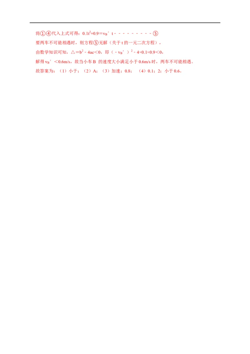 图像题01机械运动类（解析版）_8、物理总复习_8.中考物理总复习_2023年中考复习资料_二轮复习_2023年中考物理二轮题型专项复习（全国通用）