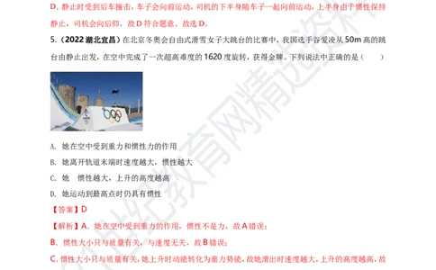 专题41力学情景问题（解析版）_8、物理总复习_8.中考物理总复习_2023年中考复习资料_专项复习_2023年用小微专题精准练助力中考物理四点问题大突破