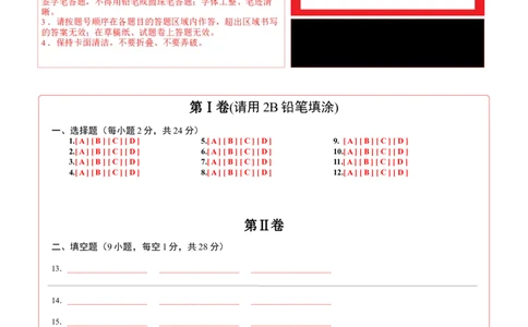 物理（镇江卷）（答题卡）_8、物理总复习_2024中考模拟题物理_三模（37套）_物理（镇江卷）