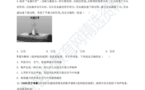 专题48跨学科（含实践）类中考热点问题（原卷版）_8、物理总复习_8.中考物理总复习_2023年中考复习资料_专项复习_2023年用小微专题精准练助力中考物理四点问题大突破