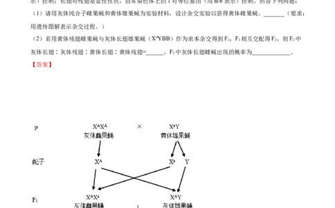 专题08基因的自由组合定律-2021年高考真题和模拟题生物分项汇编（解析版）_新高考复习资料_2022年新高考复习资料_2021年高考真题和模拟题生物分项汇编7.30更新