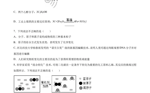 2016山东东营化学试卷+答案+解析(word整理版)_山东历年中考真题_山东省历年中考真题2013~2024_初中化学历年真题（2013-2024）