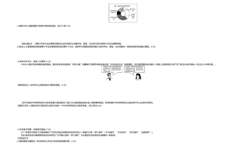 2017山东潍坊道德与法治试卷+答案+解析(word整理版)_山东历年中考真题_山东省历年中考真题2013~2024_初中道法历年真题（2013-2024）