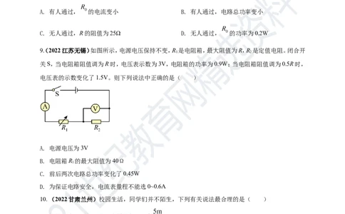 专题18电功率与焦耳定律问题（原卷版）_8、物理总复习_8.中考物理总复习_2023年中考复习资料_专项复习_2023年用小微专题精准练助力中考物理四点问题大突破