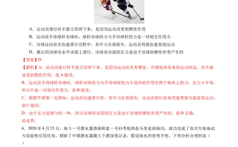 物理（重庆卷）（全解全析）_8、物理总复习_2024中考模拟题物理_三模（37套）_物理（重庆卷）