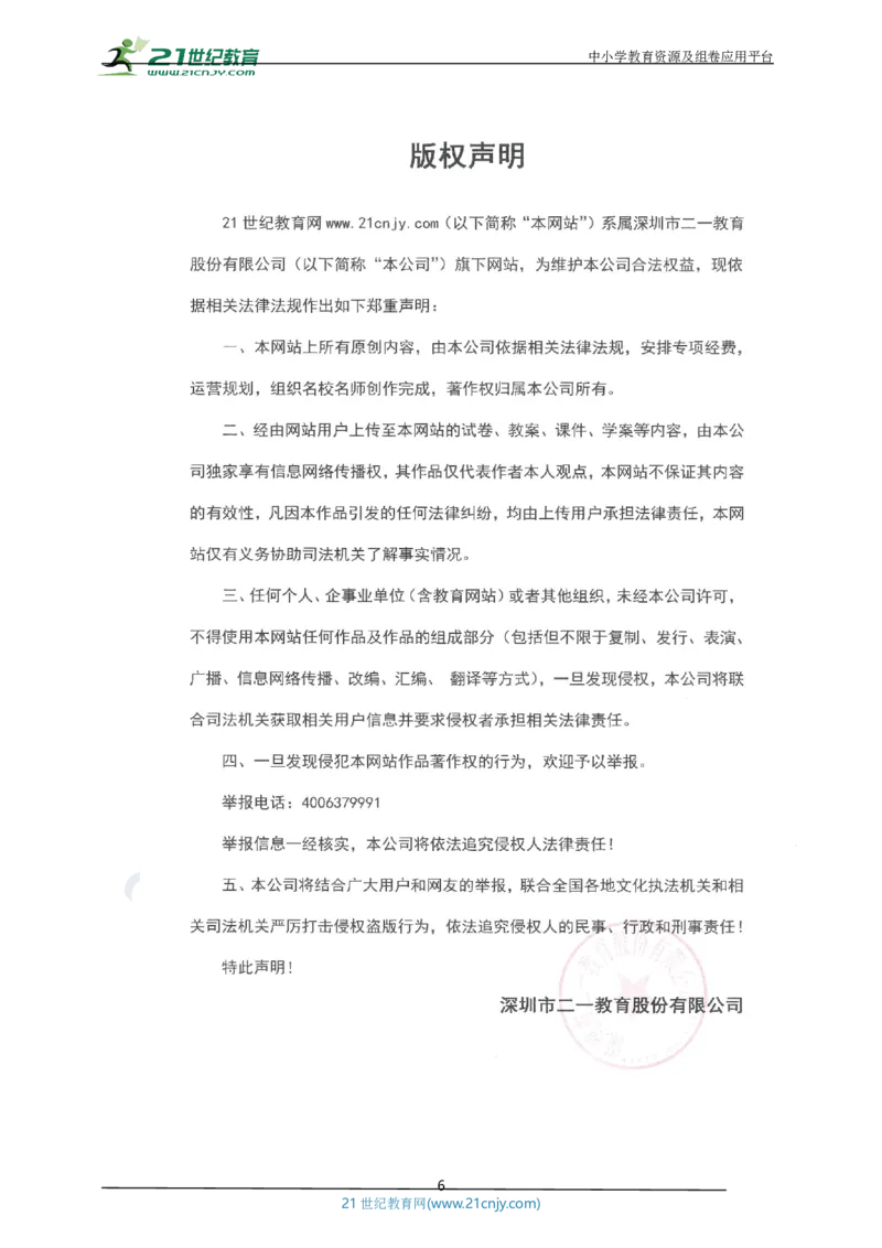 专题50疫情防控类物理中考热点问题（原卷版）_8、物理总复习_8.中考物理总复习_2023年中考复习资料_专项复习_2023年用小微专题精准练助力中考物理四点问题大突破