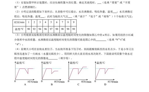 课时3.3汽化和液化（学生版）_初物_八年级上下册+九年级全一册物理_八年级物理上册_讲义