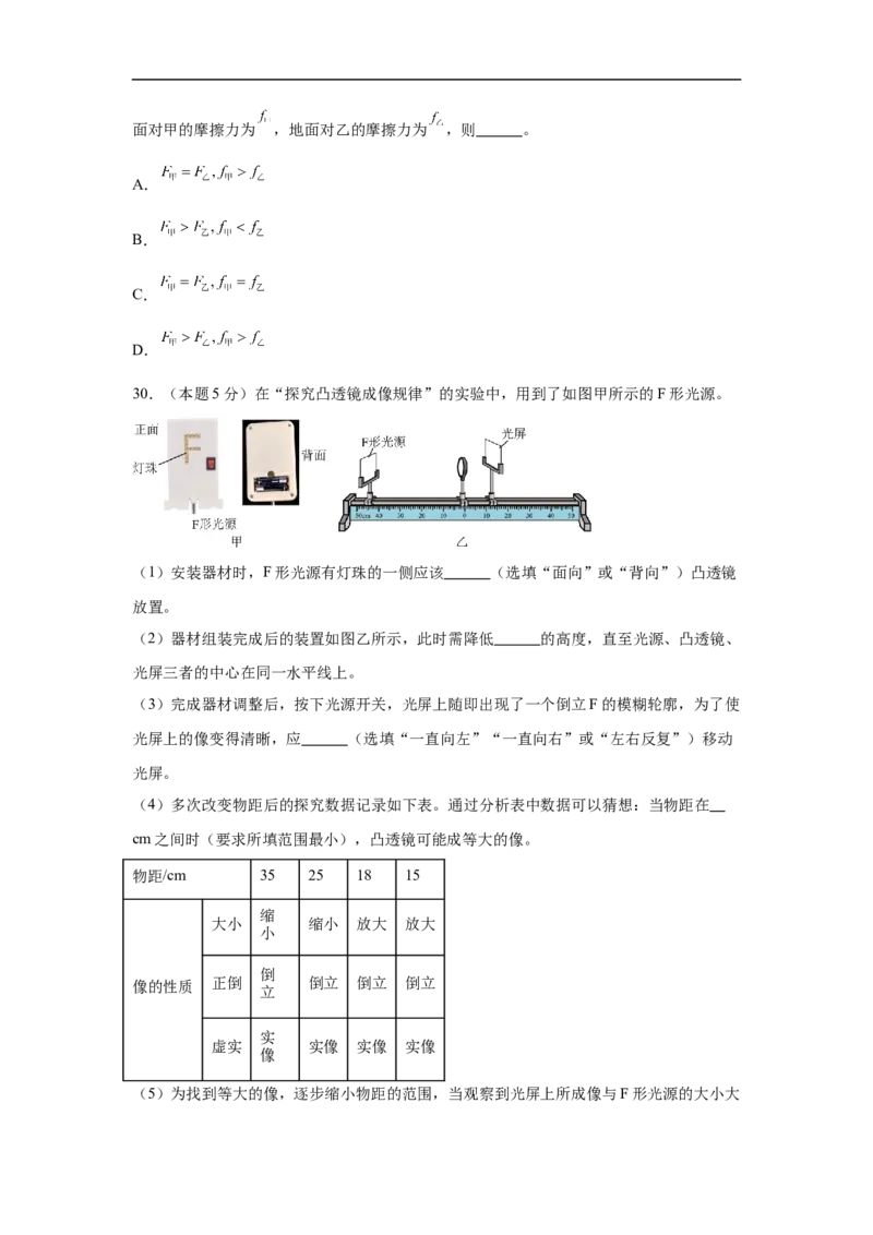 物理（苏州卷）（考试版A4)_8、物理总复习_2024中考模拟题物理_三模（37套）_物理（苏州卷）