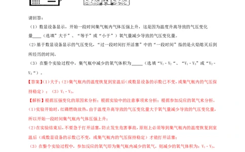 专题71多知识体系综合冷门创新实验（解析版）_8、物理总复习_2024年中考复习资料_二轮复习_夺分宝典备考2024年物理二轮中考总复习71个重难点亮点专题专炼（全国通用）