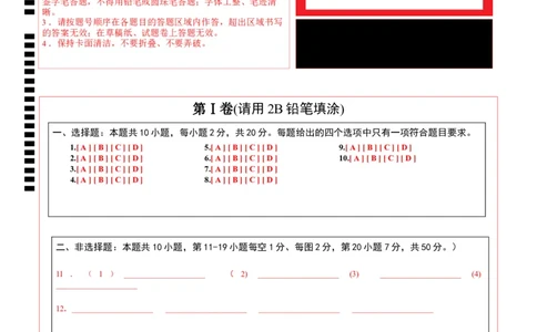 物理（吉林长春卷）（答题卡）_8、物理总复习_2024中考模拟题物理_一模_物理（吉林长春卷）-2024年中考第一模拟考试_物理（吉林长春卷）-2024年中考第一模拟考试