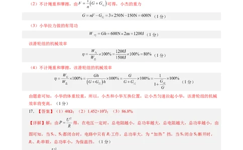 物理（江西卷）（参考答案及评分标准）_8、物理总复习_2024中考模拟题物理_二模_物理（江西卷）-：2024年中考第二次模拟考试