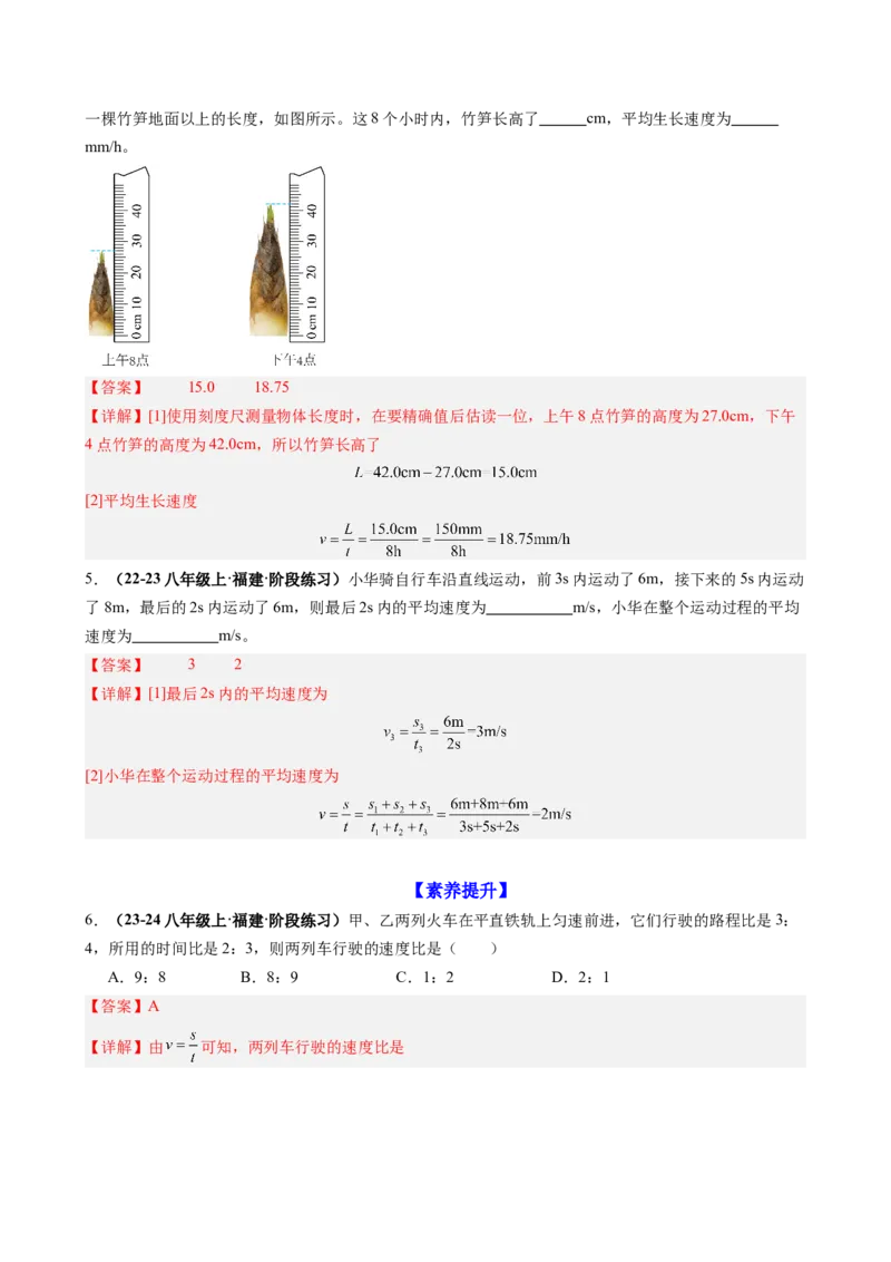 课时1.3运动的快慢（教师版）_初物_八年级上下册+九年级全一册物理_八年级物理上册_讲义