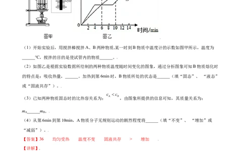专题10：综合实验探究2022年中考物理三轮冲刺宝典提分专题（解析版）_8、物理总复习_8.中考物理总复习_2022年中考复习资料_2022年中考物理三轮冲刺宝典提分专题