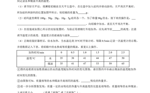 专题10：综合实验探究2022年中考物理三轮冲刺宝典提分专题（解析版）_8、物理总复习_8.中考物理总复习_2022年中考复习资料_2022年中考物理三轮冲刺宝典提分专题