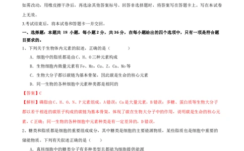 黄金卷05（解析版）-赢在高考&middot;黄金8卷备战2024年高考生物模拟卷（湖北专用）_2024年新高考资料_4.2024高考模拟预测试卷