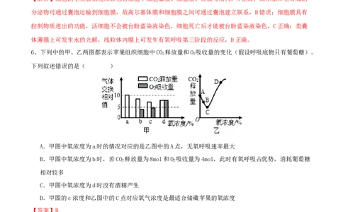 黄金卷05（解析版）-赢在高考&middot;黄金8卷备战2024年高考生物模拟卷（湖北专用）_2024年新高考资料_4.2024高考模拟预测试卷