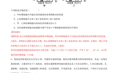 黄金卷05（解析版）-赢在高考&middot;黄金8卷备战2024年高考生物模拟卷（湖北专用）_2024年新高考资料_4.2024高考模拟预测试卷